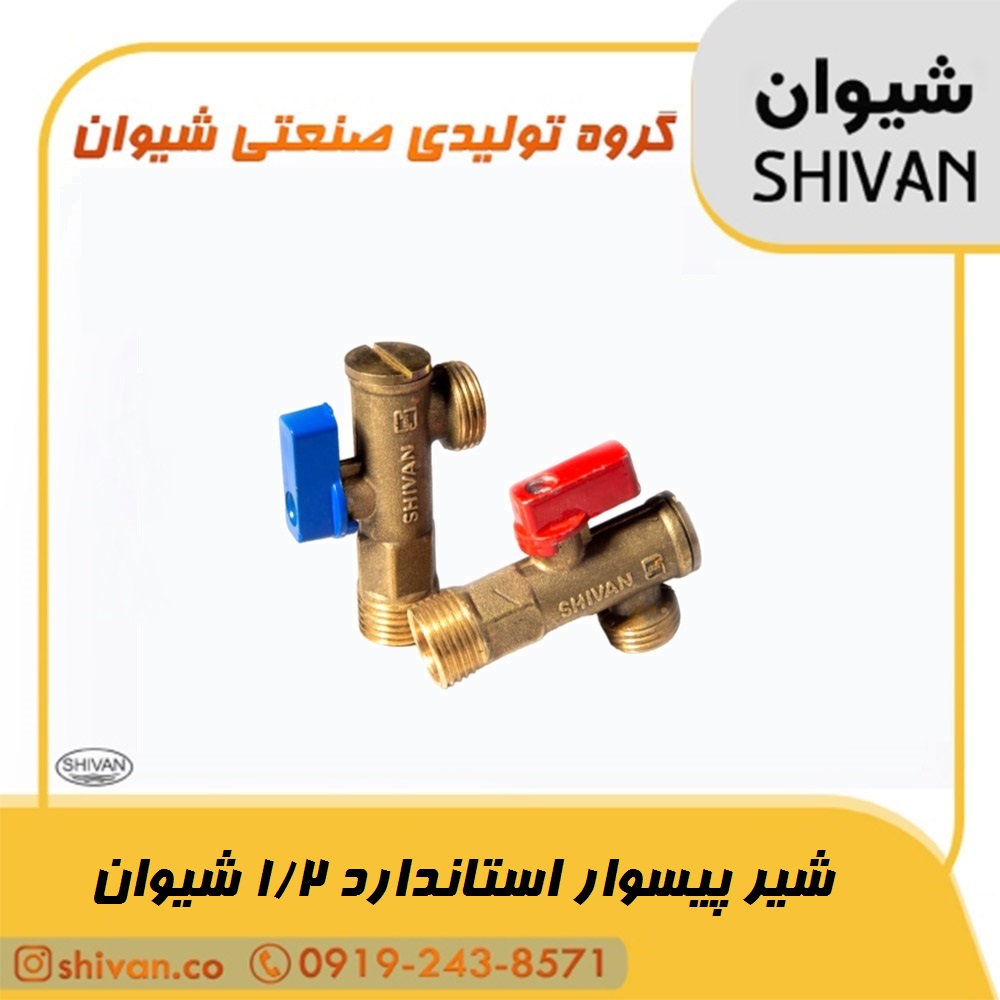 فروش شیر پیسوار استاندارد 1/2 شیوان آبکاری کروم با اهرم آبی - شیوان آرتا