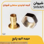 خرید مهره الیو - شیوان آرتا