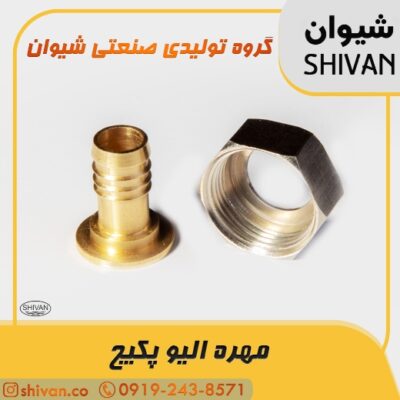 خرید مهره الیو - شیوان آرتا