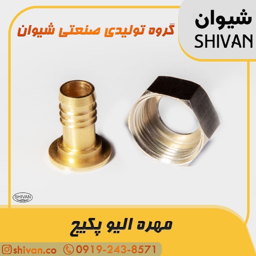 خرید مهره الیو - شیوان آرتا خرید مهره الیو - شیوان آرتا