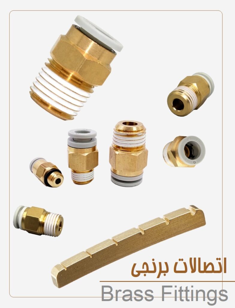 اتصالات برنجی شیوان آرتا