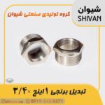 فروش تبدیل برنجی 1 اینچ × 3/4 آبکاری کروم - شیوان آرتا