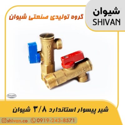مرکز فروش شیر پیسوار استاندارد 3/8 شیوان رنگ برنجی با اهرم قرمز - شیوان آرتا